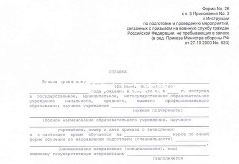 Купить Справка в военкомат в Елце Купить Справка в военкомат в Елце