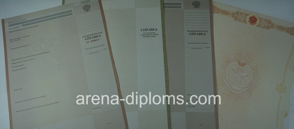 Купить справку в Елце