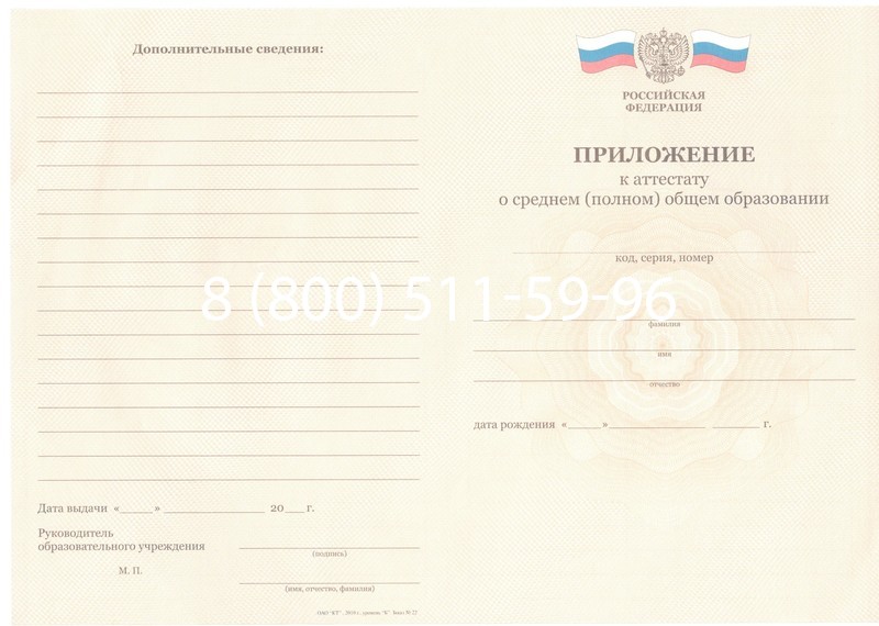 Заказать Аттестат за 11 класс 2011-2013 годов в Елце