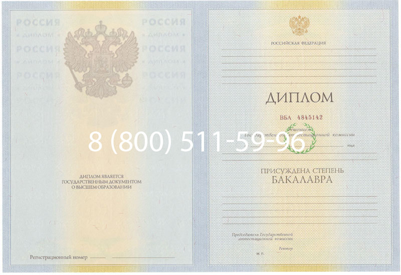 Купить Диплом бакалавра 2010-2011 годов в Елце Купить Диплом бакалавра 2010-2011 годов в Елце