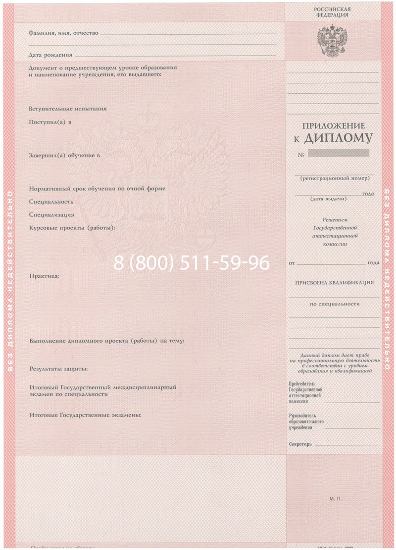 Купить Диплом колледжа 2003-2006 годов в Елце Купить Диплом колледжа 2003-2006 годов в Елце