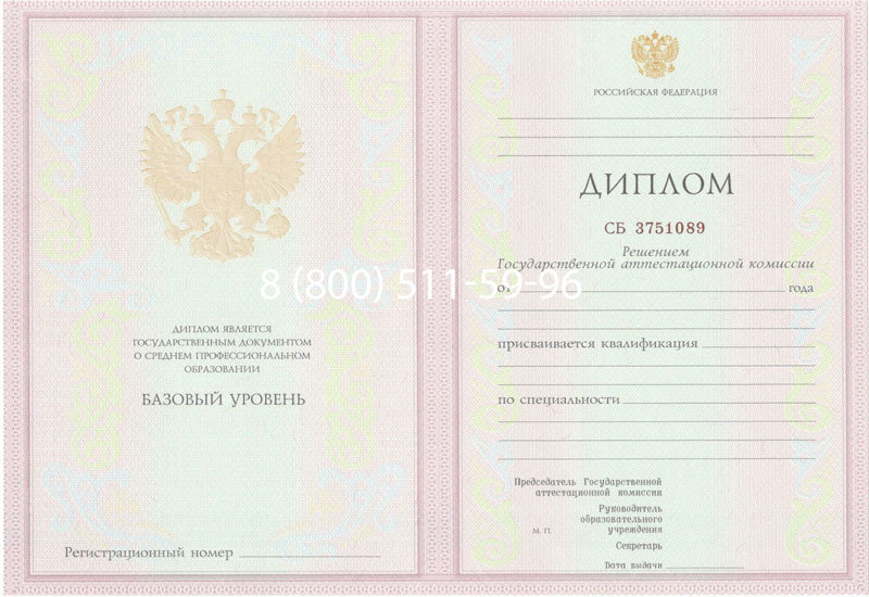 Купить Диплом колледжа 2003-2006 годов в Елце Купить Диплом колледжа 2003-2006 годов в Елце