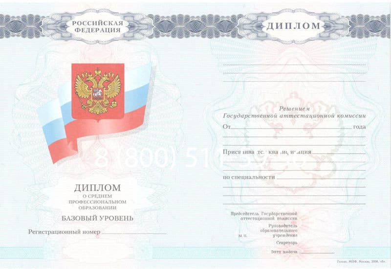 Купить Диплом колледжа 2007-2010 годов в Елце Купить Диплом колледжа 2007-2010 годов в Елце