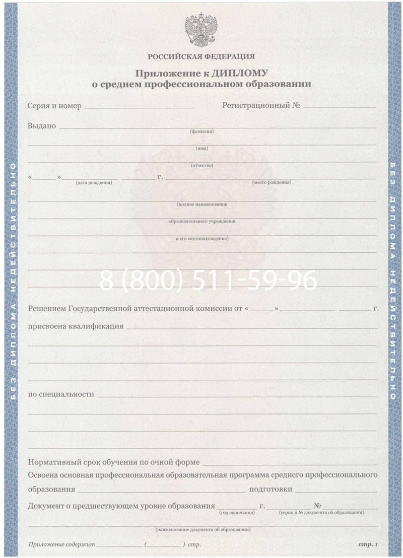 Купить Диплом колледжа 2011-2013 годов в Елце Купить Диплом колледжа 2011-2013 годов в Елце
