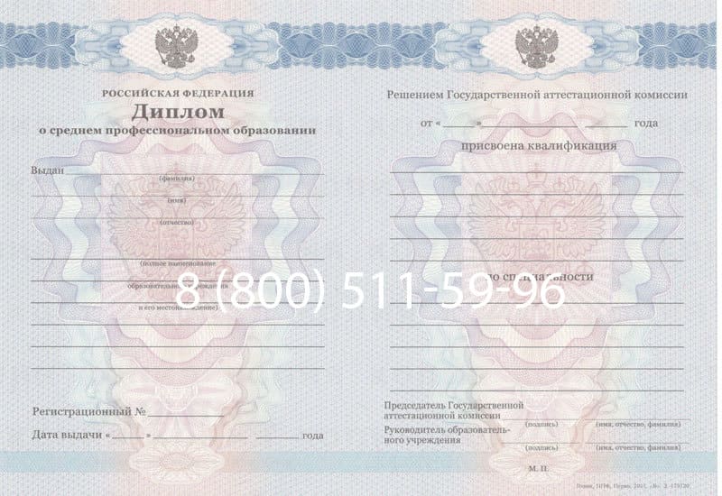 Купить Диплом колледжа 2011-2013 годов в Елце Купить Диплом колледжа 2011-2013 годов в Елце