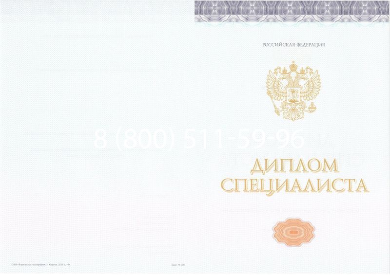 Купить Диплом о высшем образовании (Киржач) 2014-2024 годов в Елце Купить Диплом о высшем образовании (Киржач) 2014-2024 годов в Елце