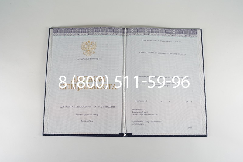 Диплом о высшем образовании (Киржач) 2014-2024 годов в Елце Диплом о высшем образовании (Киржач) 2014-2024 годов в Елце