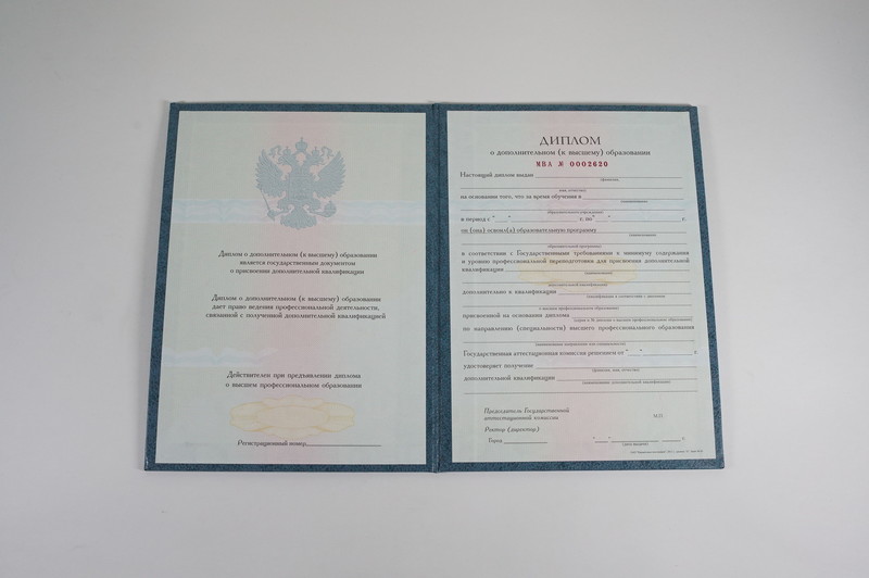 Заказать Диплом о дополнительном образовании в Елце Заказать Диплом о дополнительном образовании в Елце