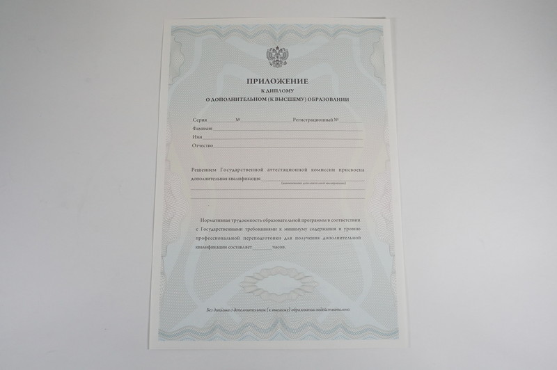 Заказать Диплом о дополнительном образовании в Елце Заказать Диплом о дополнительном образовании в Елце