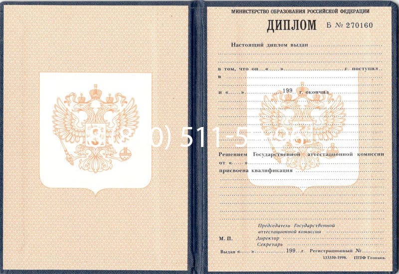 Купить Диплом о начальном образовании 1995-2006 годов в Елце Купить Диплом о начальном образовании 1995-2006 годов в Елце