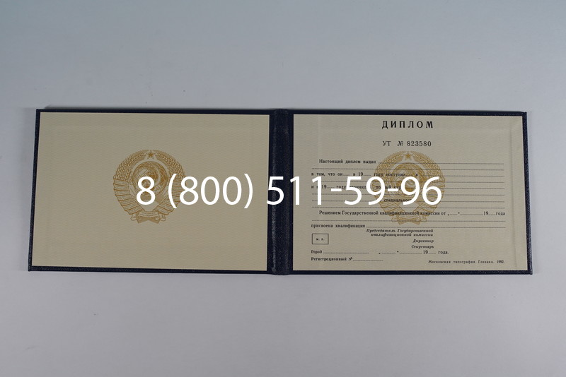 Купить Диплом о среднем образовании до 1996 года в Елце Купить Диплом о среднем образовании до 1996 года в Елце