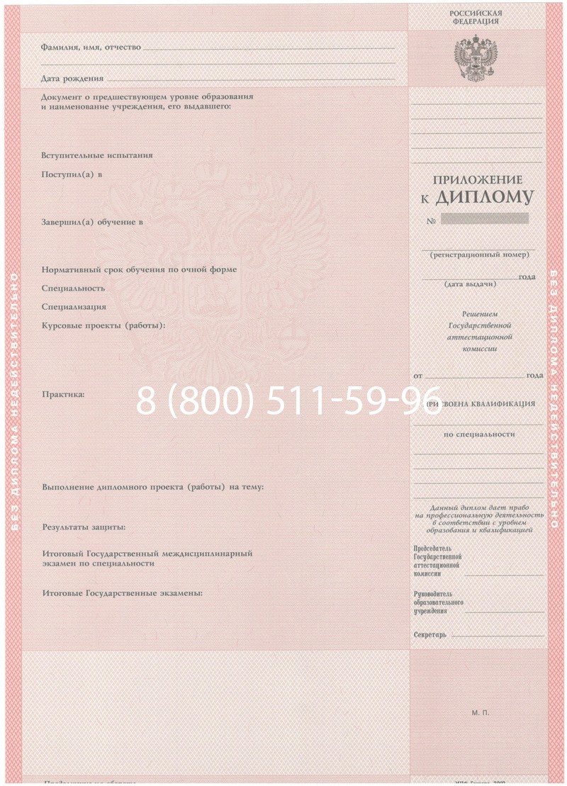 Купить Диплом о среднем образовании 2003-2006 годов в Елце