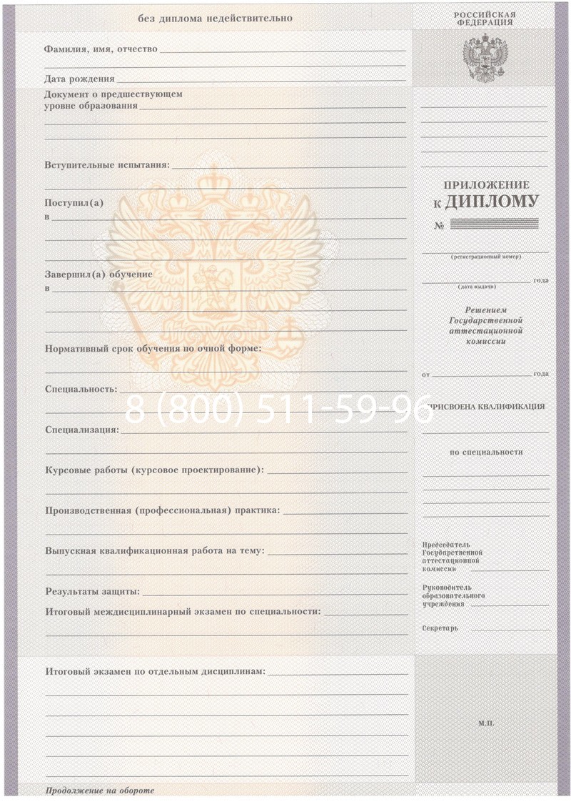 Купить Диплом о среднем образовании 2007-2010 годов в Елце Купить Диплом о среднем образовании 2007-2010 годов в Елце