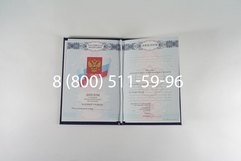 Диплом о среднем образовании 2007-2010 годов в Елце Диплом о среднем образовании 2007-2010 годов в Елце