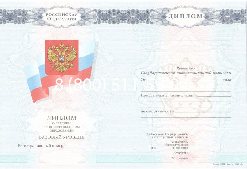 Купить Диплом о среднем образовании 2007-2010 годов в Елце Купить Диплом о среднем образовании 2007-2010 годов в Елце