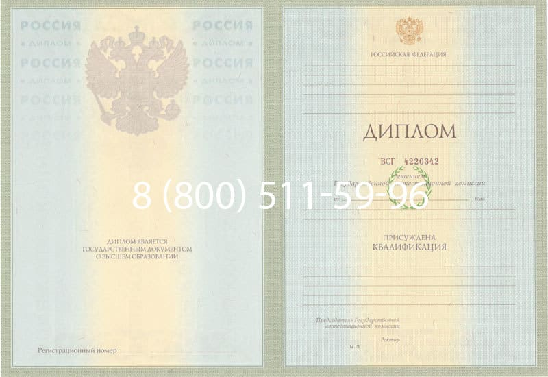 Купить Диплом о высшем образовании 2003-2009 годов в Елце Купить Диплом о высшем образовании 2003-2009 годов в Елце