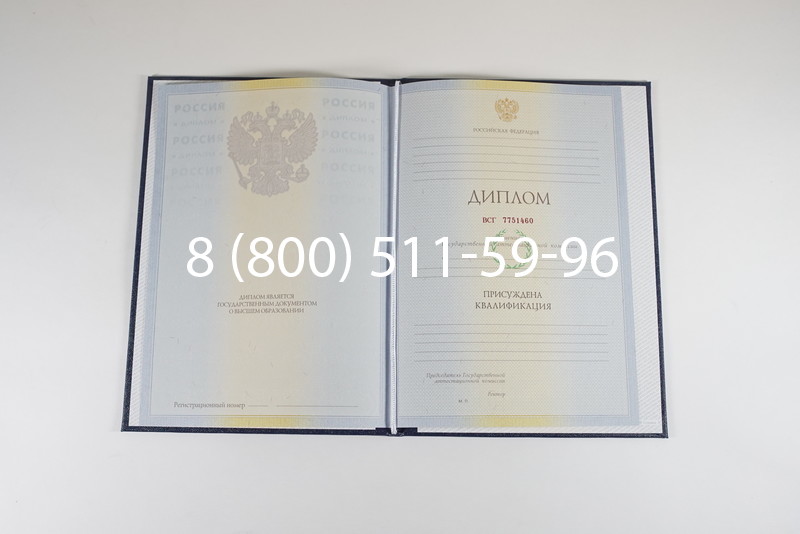 Диплом о высшем образовании 2010-2011 годов в Елце Диплом о высшем образовании 2010-2011 годов в Елце