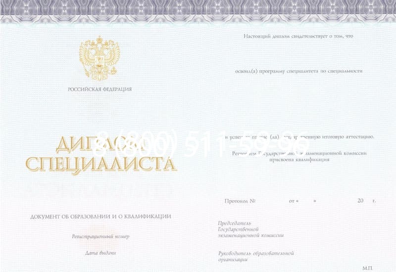 Купить Диплом о втором высшем образовании в Елце Купить Диплом о втором высшем образовании в Елце