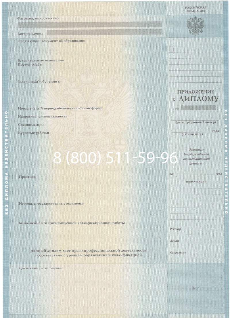 Заказать Диплом специалиста 2012-2013 годов в Елце Заказать Диплом специалиста 2012-2013 годов в Елце