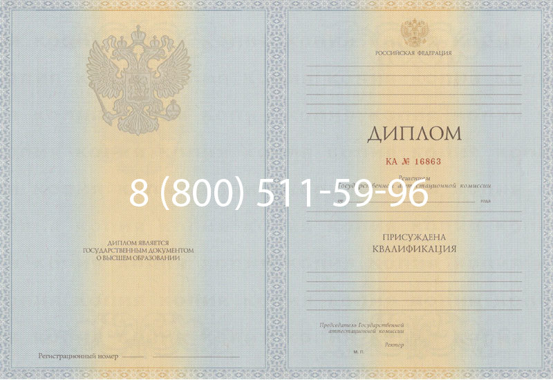 Купить Диплом специалиста 2012-2013 годов в Елце Купить Диплом специалиста 2012-2013 годов в Елце