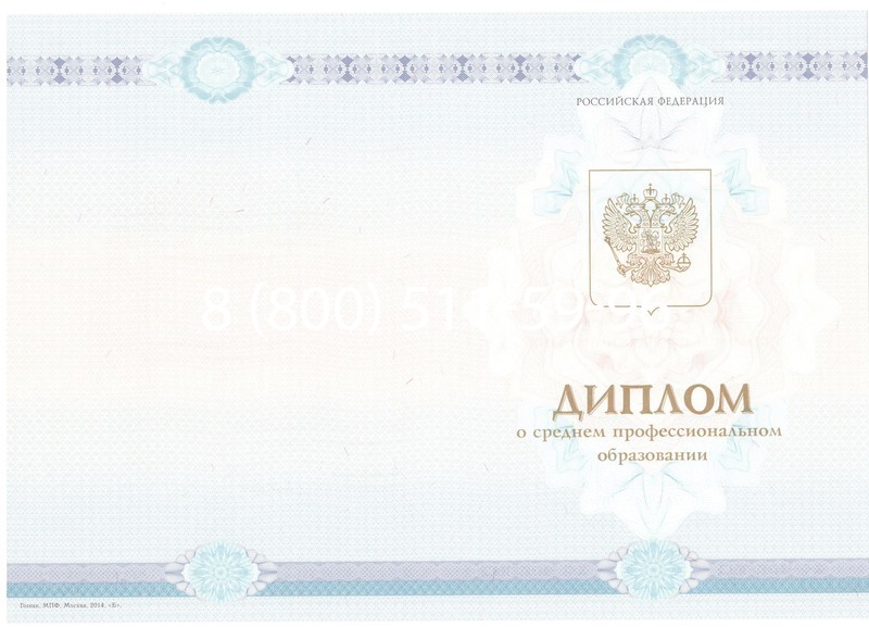 Заказать Диплом техникума 2014-2024 года в Елце Заказать Диплом техникума 2014-2024 года в Елце