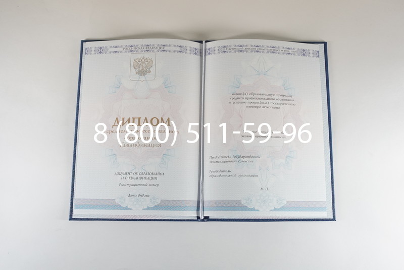 Диплом техникума 2014-2024 года в Елце Диплом техникума 2014-2024 года в Елце