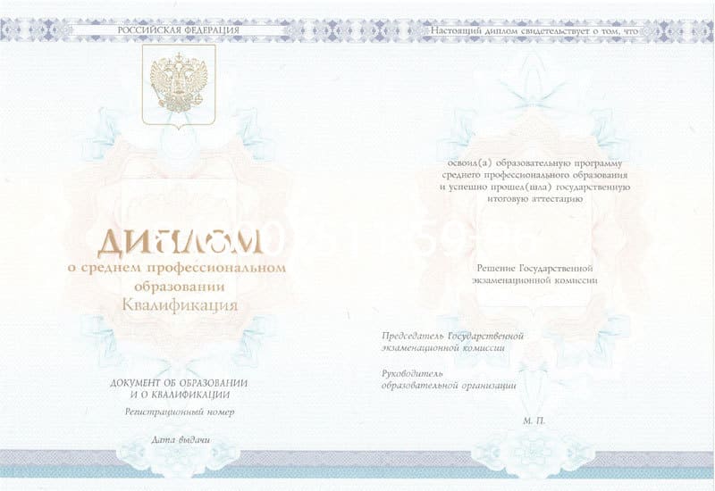 Купить Диплом техникума 2014-2024 года в Елце Купить Диплом техникума 2014-2024 года в Елце