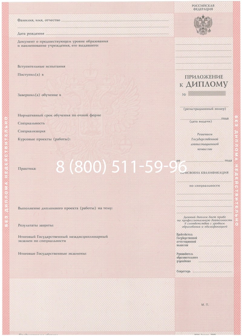 Купить Диплом техникума 2003-2006 годов в Елце Купить Диплом техникума 2003-2006 годов в Елце