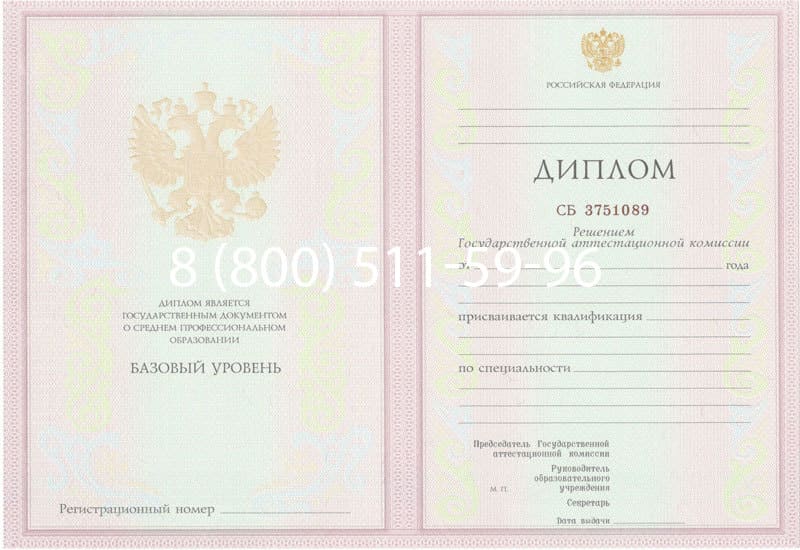Купить Диплом техникума 2003-2006 годов в Елце Купить Диплом техникума 2003-2006 годов в Елце