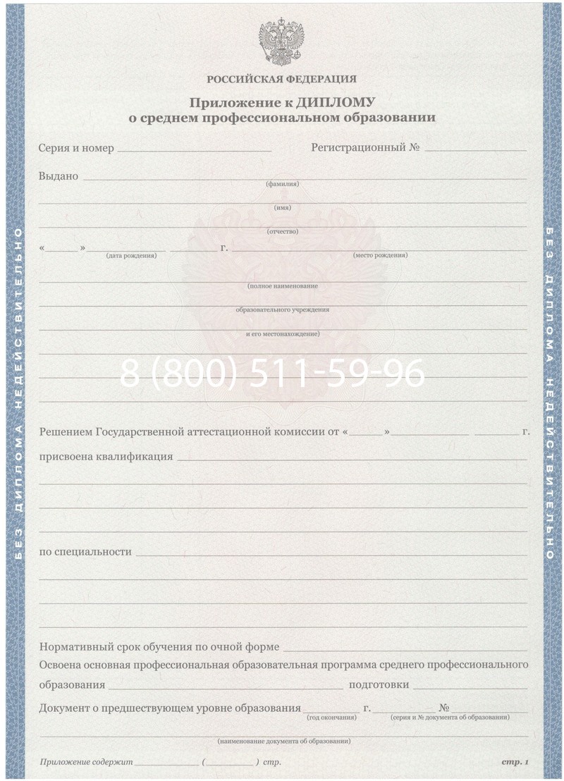 Купить Диплом техникума 2011-2013 годов в Елце Купить Диплом техникума 2011-2013 годов в Елце