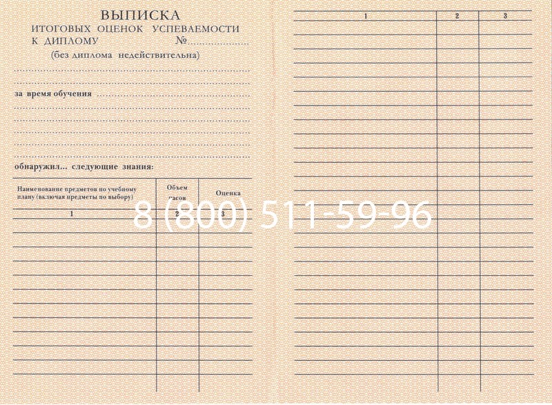 Купить Диплом училища 1995-2006 годов в Елце Купить Диплом училища 1995-2006 годов в Елце