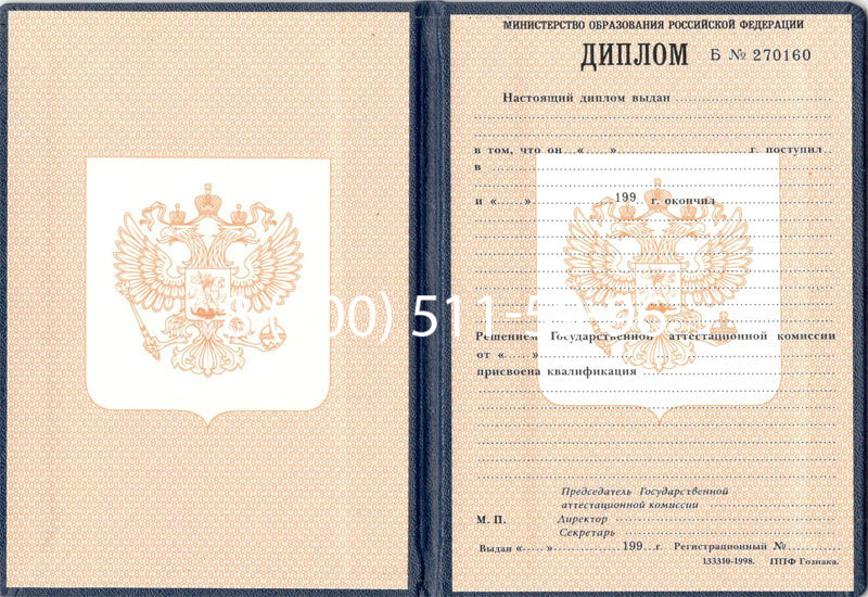 Купить Диплом училища 1995-2006 годов в Елце Купить Диплом училища 1995-2006 годов в Елце