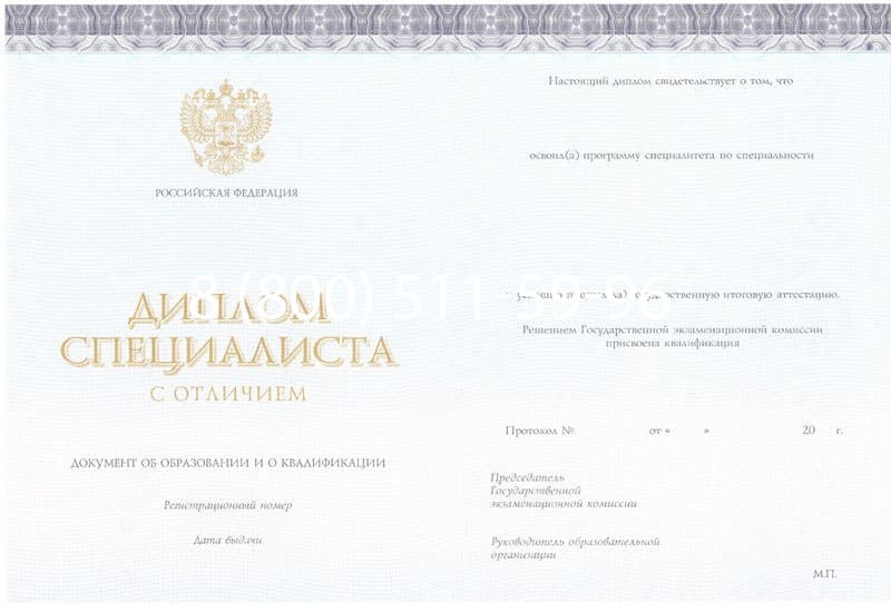Купить Красный Диплом (с приложением) в Елце Купить Красный Диплом (с приложением) в Елце
