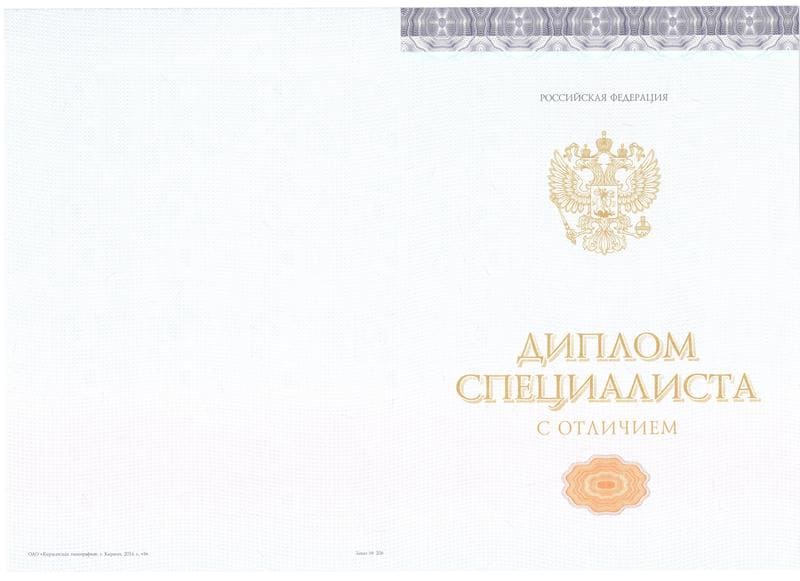 Купить Красный Диплом (с приложением) в Елце Купить Красный Диплом (с приложением) в Елце