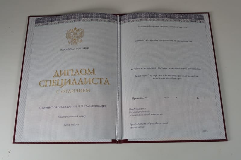 Заказать Красный Диплом (с приложением) в Елце Заказать Красный Диплом (с приложением) в Елце